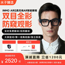 INMO AIR2 智能XR眼镜观影 实时翻译眼镜 提词器导航拍照 AI眼镜 95新智能翻译眼镜air2戒指套装