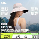 蕉下（beneunder）遮阳帽防晒帽女大帽檐渔夫帽子男登山帽太阳帽子防紫外BM507