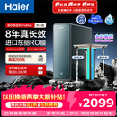 海尔（Haier）家用净水器鲜活水promax1200G8年真长效厨房专用台下反渗透抑菌滤芯净水机过滤母婴直饮自来水R889
