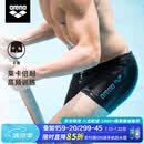 阿瑞娜（arena）男士平角泳裤速干高弹耐穿专业训练泳裤舒适健身温泉游泳裤