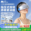 妙界Y7Pro眼部按摩仪蒸汽眼罩成人儿童护眼仪雾化点振热敷太阳穴按摩送父母生日礼物 蓝