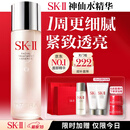 SK-II神仙水精华液230ml礼盒sk2补水保湿护肤品套装化妆全套生日礼物女