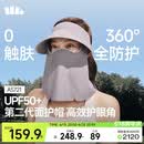 蕉下（beneunder）遮阳帽男防晒帽女磁吸防晒面罩全脸口罩太阳帽空顶帽敏感肌AS721