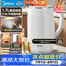 美的（Midea）电热水壶养生母婴级316L内胆双层无缝一体烧水壶1.7L大容量自动智能断电 SH17M301PRO