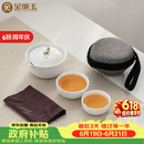 金镶玉 茶壶茶杯功夫茶具套装旅行便携式泡茶送礼品盒 月亮快客杯