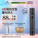 施华蔻专业丝露华强力发胶男士定型喷雾500ml 清爽蓬松持久自然大容量定型