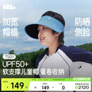 蕉下（beneunder）儿童侧脸防晒帽遮阳帽子男女童空顶运动防晒帽TS011 海光蓝 50-54