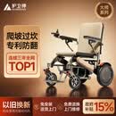 护卫神电动轮椅630轻便可折叠老人专用专利减震智能防翻全自动代步车