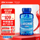 普丽普莱精氨酸男士备孕补肾壮阳补精持久提升精力活力500mg100粒美国进口