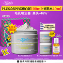 科颜氏（Kiehl's）全新第二代白泥清洁面膜125ml控油清洁毛孔去黑头生日礼物