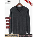 JEEP SPIRIT100%纯羊绒男士加厚V领毛衣中年秋冬款纯色鸡心领打底羊毛针织衫 V领/深灰色 鄂尔多斯市产山羊绒 XL 【礼盒包装】 建议【130-155斤】