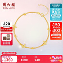 周六福黄18K金手链蝴蝶双层彩金手链生日礼物送女友C0721054 16+3cm