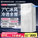艾美特移动空调1匹单冷2026新款无外机可移动立式便携安装全铜空调一体机 KY-JD15/B