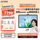 科大讯飞旗舰AI学习机T90 Lite 13.2英寸纳米类纸超清护眼屏 1对1精准学 超拟人AI老师 BBC原版动画 8+512G