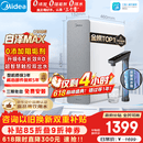 美的（Midea）净水器【金榜TOP1 白泽Max 1200G】0阻垢剂 6年长效RO反渗透 家用厨房专用台下用直饮过滤净水机