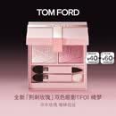 TOM FORD全新荆刺玫瑰限定双色TF眼影盘01冷水玫瑰色 细腻显色生日礼物女