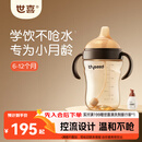 世喜婴儿鸭嘴杯6个月以上学饮杯PPSU喝水奶瓶防呛重力球吸管水杯300ml
