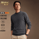 MAXHEAL鄂尔多斯产100%纯羊绒衫男士秋冬季套头圆领加厚中年针织打底毛衣 奢侈品男装【深灰】 XL 【礼盒包装】 【推荐130一155斤】