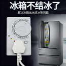 冰箱智能温控器四季冰柜开关控制循环定时插座自动断电保护器 冰箱智能温控器【四季款】