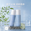 安利（Amway）雅蜜走珠止汗露100ml*2清爽香体止汗露生日出行必备