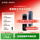 科大讯飞AI录音笔Magic 高清降噪小巧讯飞录音卡片笔豆 转文字会议纪要 录音设备记录神器耳机 京东自营