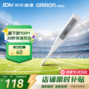 欧姆龙（OMRON）电子体温计 腋下温度计 20s快速预测 MC-686