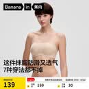 蕉内【刘浩存同款】516S抹胸防滑女士内衣聚拢美背无痕婚纱专用文胸罩