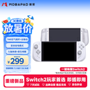 魔派双子星3分体手柄S版switch2手柄joycon2手柄 九轴体感原生唤醒C键二代协议ns2游戏手柄 月岩白