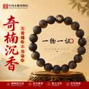 中国木雕博物馆沉香手串男士正宗海南天然奇楠真品高端文玩佛珠女士礼物手链12mm