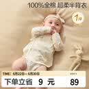 全棉时代婴儿针织半背衣无骨纯棉满月宝宝和尚服护肚上衣 乐游梦境 52码