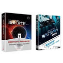 速发速发南天门计划12叛军 全两册