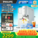 飞利浦（PHILIPS）制冰饮水机 制冰机冰沙冰块机 制冰机饮水机一体机大冰小冰可调台上免安装即热ADD8243冰境C1 Pro