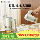 小熊（Bear）打蛋器 家用电动打蛋器 奶油奶盖打发器迷你 烘焙手持搅拌器和面糊 四棒十档 DDQ-B02L1艾绿色