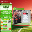 希捷（SEAGATE）NAS硬盘 4TB 256MB 机械硬盘 CMR垂直 静音低耗 数据恢复服务 3.5英寸 希捷酷狼 ST4000VN006
