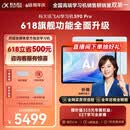 科大讯飞AI学习机S90 Pro 高清类纸护眼屏 AI精准学 AI答疑辅导 中高考同源技术 13.2英寸 8+256G