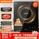 苏泊尔（SUPOR）电磁炉家用电陶炉电磁灶大功率电火灶电池炉火锅炉耐用面板十档火力电炉C22-IJ59E