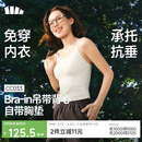 蕉下bra-in吊带背心女士带胸垫打底内搭可外穿美背凉感百搭CC033