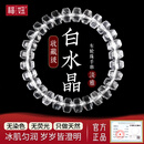 福妞天然白水晶手链女款单圈百搭手串男款手链车轮珠手串饰品礼物 【收藏级】白水晶车轮珠手串约6*10mm