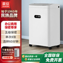 震旦AURORA 碎纸机小型简易家用电动小颗粒迷你文件废纸粉碎机办公桌面型碎纸神器高保密AS036 8张 60分钟 AS0860CD
