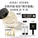 芭比波朗【全新升级】妆前柔润底霜橘子面霜保湿隔离妆前乳50ml生日礼物