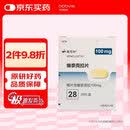 【原研进口】[唯可来] 维奈克拉片 100mg×28片
