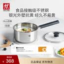 双立人（ZWILLING）奶锅汤锅不锈钢抗黄无涂层婴儿辅食锅一人食热奶泡面煮面小锅18cm