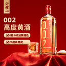 会稽山黄酒 20度干型高度黄酒002 0糖0添加焦糖色 500mL 12瓶