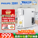 飞利浦（PHILIPS）净水器家用 母婴优选台式即热免安装净水机加热直饮一体机5L大水箱泡奶茶ADD6836/93 节日礼物实用