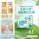 帮宝适夏季超薄超吸新清新帮拉拉裤XXXL48超透气婴儿纸尿裤