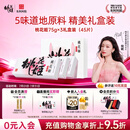 东阿阿胶桃花姬阿胶糕75g*3礼盒装即食阿胶 送妈妈礼品送长辈礼物女营养品