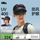 蕉下（beneunder）防晒帽男遮阳帽子空顶帽可拆卸磁吸墨镜太阳帽户外骑行防晒TS001