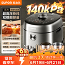 苏泊尔（SUPOR）新品高压140kPa快排有钛鲜呼吸IH电压力锅5L 2200W 316L高压锅4-6人家用SY-50FH5999Q