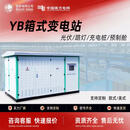 箱式变电站户外高压预装式箱变组合型成套箱式变压器630/800kva 欧式箱变250kva