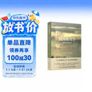 浪漫地理学：追寻崇高景观（人文地理学之父段义孚经典著作）